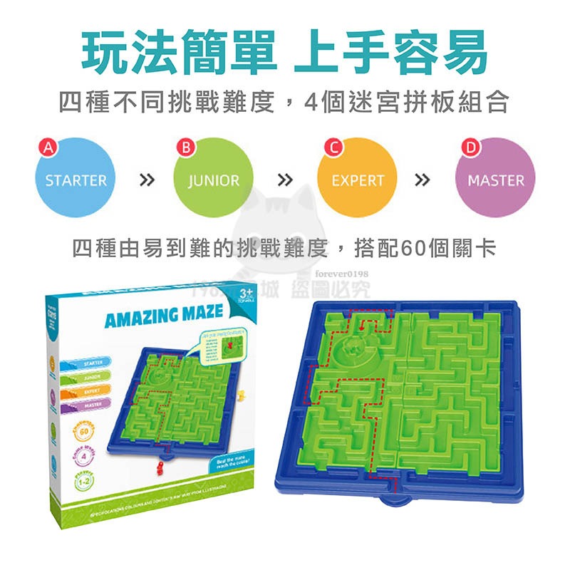 迷宮遊戲 百變迷宮遊戲 闖關遊戲 迷宮玩具 益智遊戲 桌遊 雙人遊戲 台灣現貨 198玩具城  W1309-細節圖3