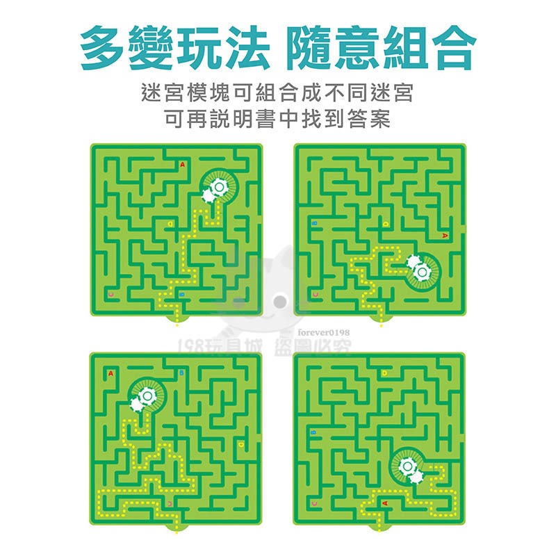 迷宮遊戲 百變迷宮遊戲 闖關遊戲 迷宮玩具 益智遊戲 桌遊 雙人遊戲 台灣現貨 198玩具城  W1309-細節圖4