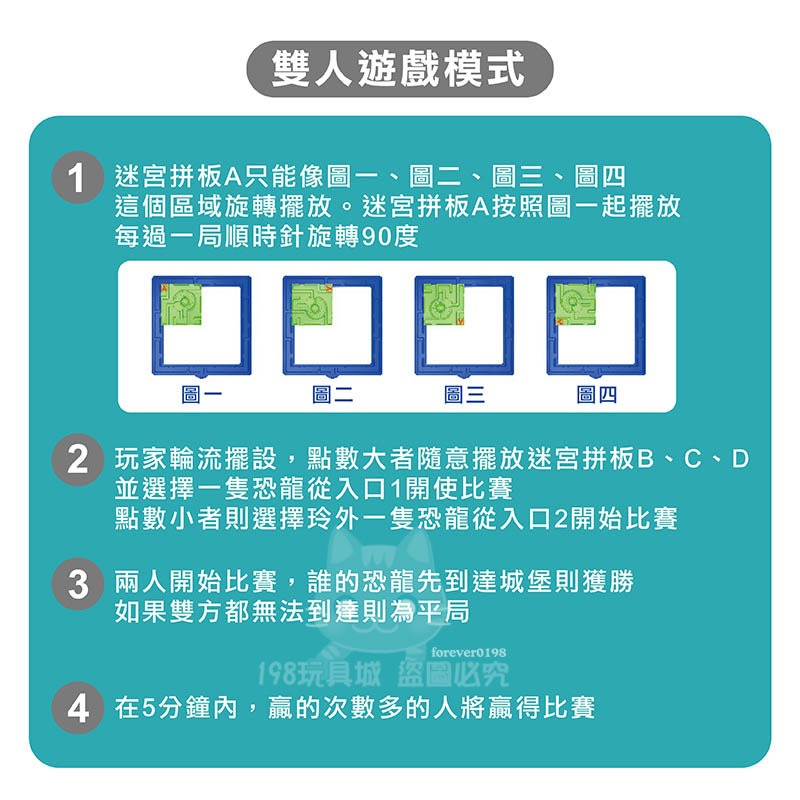迷宮遊戲 百變迷宮遊戲 闖關遊戲 迷宮玩具 益智遊戲 桌遊 雙人遊戲 台灣現貨 198玩具城  W1309-細節圖6