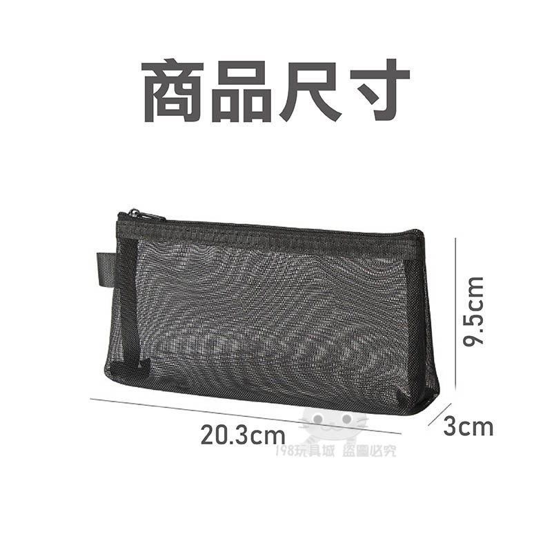 紗網筆袋 網紗筆袋 三角筆袋 尼龍筆袋 鉛筆盒 透明網紗筆袋 無印筆袋 🔥台灣現貨🔥 😽198玩具城😽 W134-細節圖2