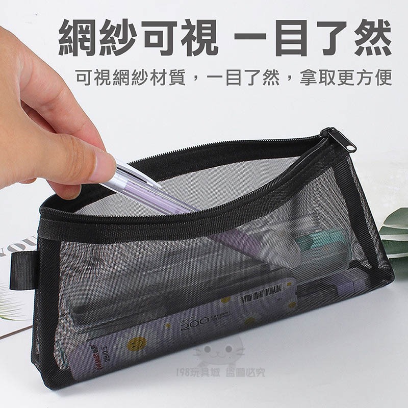 紗網筆袋 網紗筆袋 三角筆袋 尼龍筆袋 鉛筆盒 透明網紗筆袋 無印筆袋 🔥台灣現貨🔥 😽198玩具城😽 W134-細節圖4