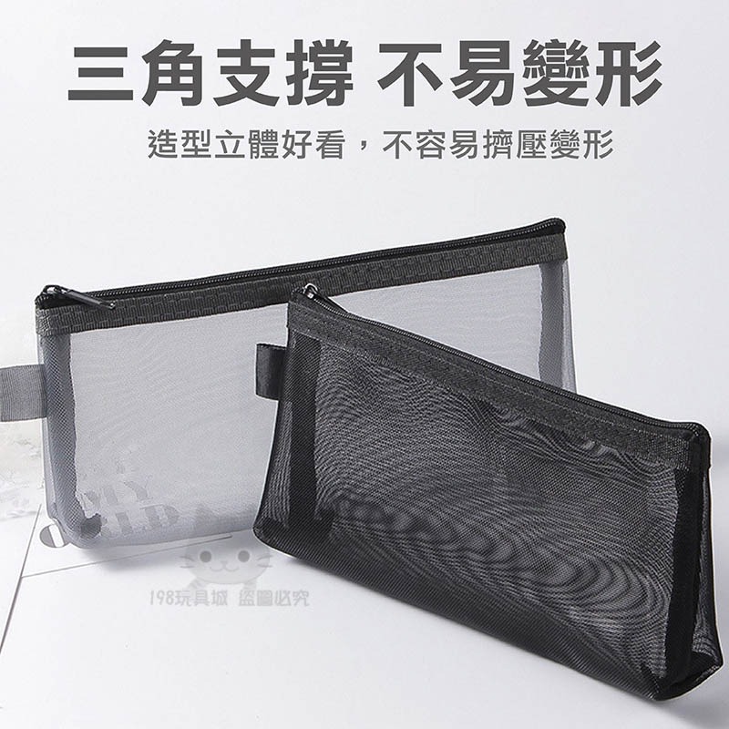 紗網筆袋 網紗筆袋 三角筆袋 尼龍筆袋 鉛筆盒 透明網紗筆袋 無印筆袋 🔥台灣現貨🔥 😽198玩具城😽 W134-細節圖6