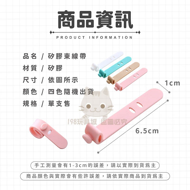 矽膠束線帶 整線器 束線器 綁線 理線 矽膠綁帶 集線器 綁線帶 紮線帶 理線器 台灣現貨 198玩具城 【W1191】-細節圖2