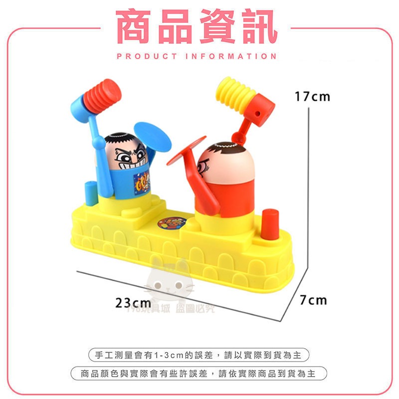 雙人對打機 對戰小人 爆頭對打機 打爆頭遊戲 雙人遊戲  戰鬥遊戲 兩人桌遊 台灣現貨 198玩具城 【W1114】-細節圖2