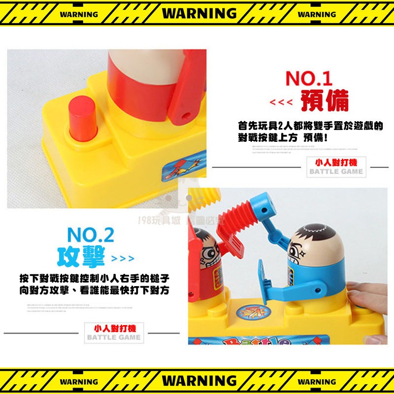 雙人對打機 對戰小人 爆頭對打機 打爆頭遊戲 雙人遊戲  戰鬥遊戲 兩人桌遊 台灣現貨 198玩具城 【W1114】-細節圖5