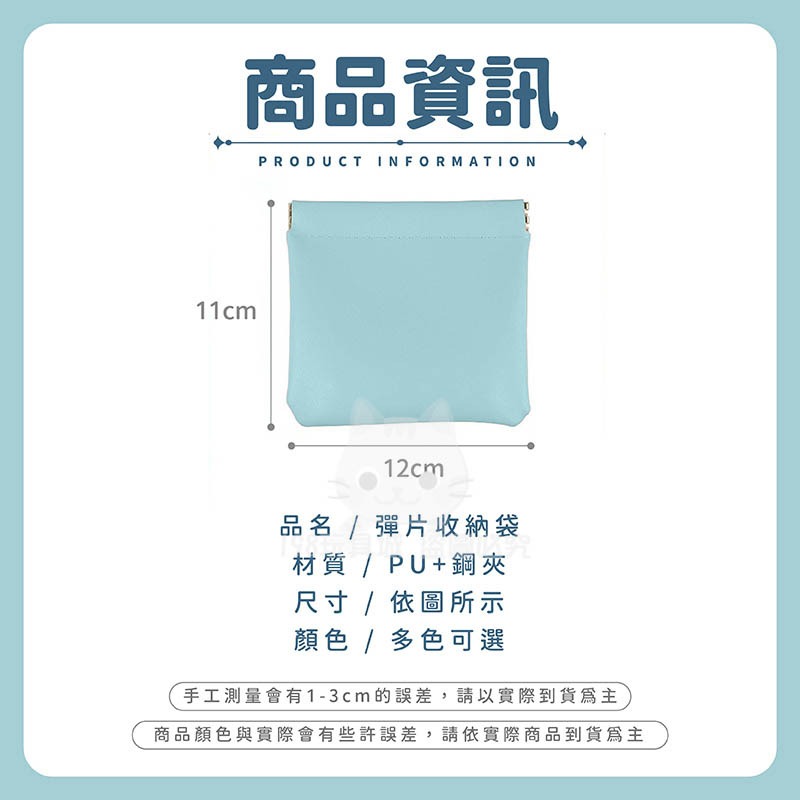 彈片收納包 彈簧包 磁吸收納包 小物收納包 零錢包 磁吸錢包 耳機收納包 口紅包 台灣現貨 198玩具城 【W1174】-細節圖2