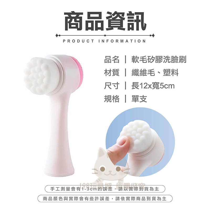 矽膠洗臉刷 軟毛潔面刷 3D潔顏刷 洗臉按摩 洗臉神器 毛孔清潔 深層清潔 去角質 台灣現貨 198玩具城【W1175】-細節圖2