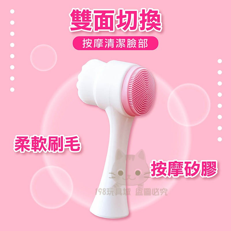 矽膠洗臉刷 軟毛潔面刷 3D潔顏刷 洗臉按摩 洗臉神器 毛孔清潔 深層清潔 去角質 台灣現貨 198玩具城【W1175】-細節圖3