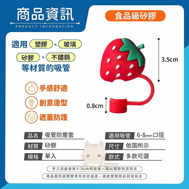 吸管防塵套 造型吸管帽 吸管套 吸管塞 吸管蓋 玻璃吸管套 吸管帽 可拆卸 台灣現貨 198玩具城【W1105】-細節圖2