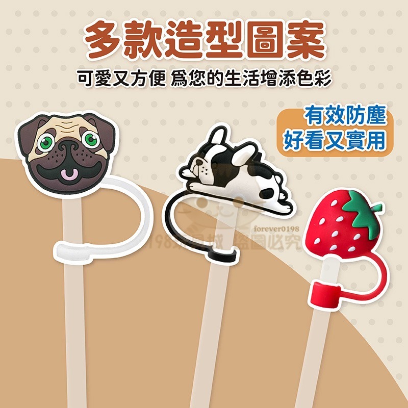 吸管防塵套 造型吸管帽 吸管套 吸管塞 吸管蓋 玻璃吸管套 吸管帽 可拆卸 台灣現貨 198玩具城【W1105】-細節圖3