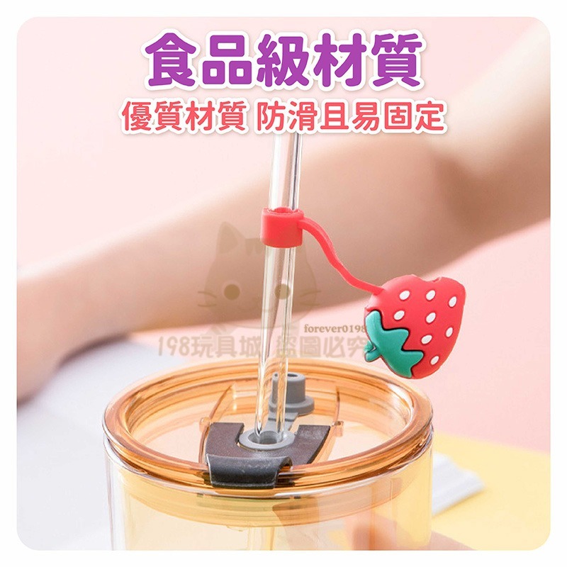 吸管防塵套 造型吸管帽 吸管套 吸管塞 吸管蓋 玻璃吸管套 吸管帽 可拆卸 台灣現貨 198玩具城【W1105】-細節圖4