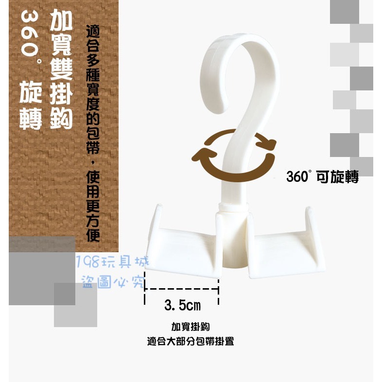 多功能收納架 包包架 領帶架 皮帶架 多功能配件架 收納架 掛架 🔥台灣現貨🔥 😽198玩具城😽 W305-細節圖3