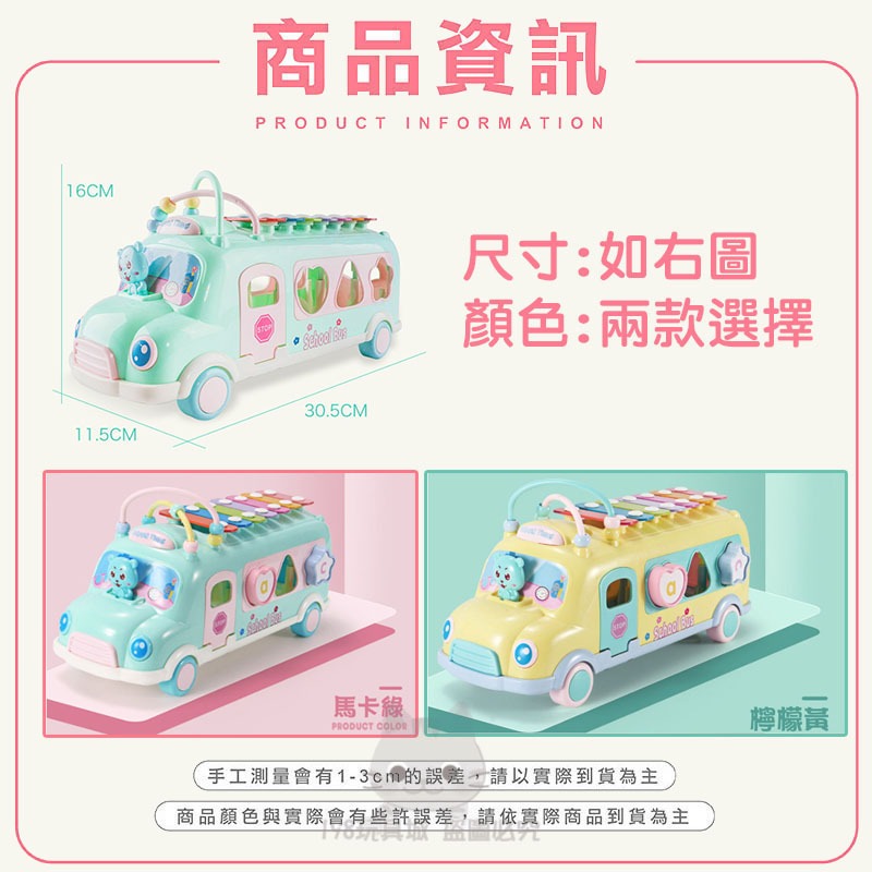 巴士敲敲琴 寶寶音樂玩具 寶寶玩具車 敲琴玩具車 兒童玩具 嬰兒玩具 🔥台灣現貨🔥 😽198玩具城😽 W324-細節圖2