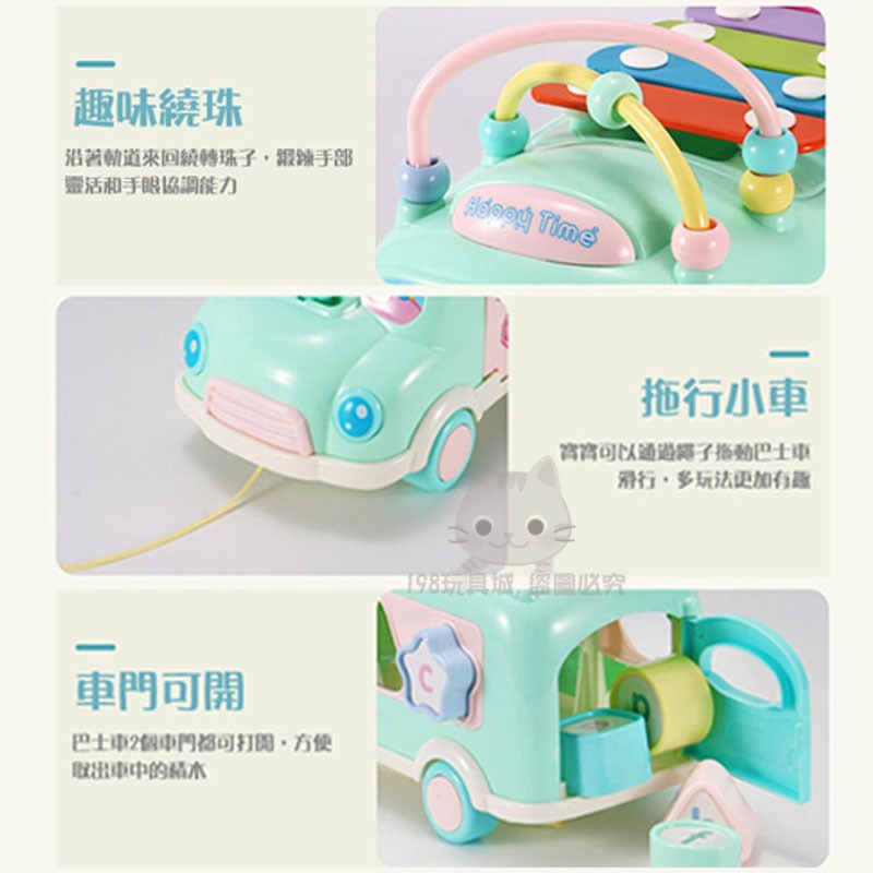 巴士敲敲琴 寶寶音樂玩具 寶寶玩具車 敲琴玩具車 兒童玩具 嬰兒玩具 🔥台灣現貨🔥 😽198玩具城😽 W324-細節圖4