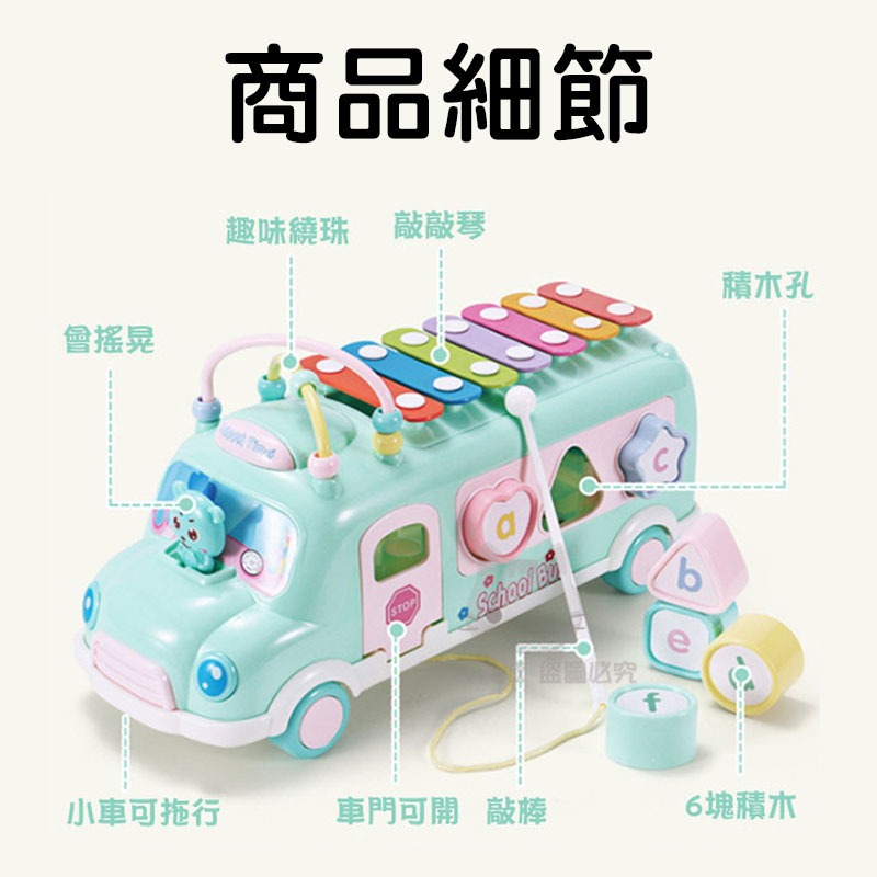 巴士敲敲琴 寶寶音樂玩具 寶寶玩具車 敲琴玩具車 兒童玩具 嬰兒玩具 🔥台灣現貨🔥 😽198玩具城😽 W324-細節圖5