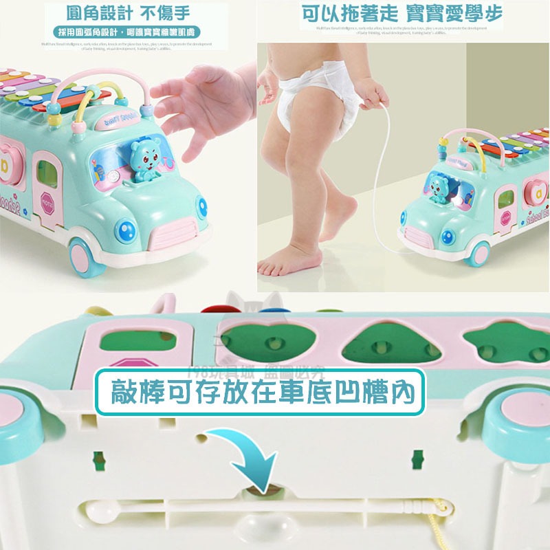 巴士敲敲琴 寶寶音樂玩具 寶寶玩具車 敲琴玩具車 兒童玩具 嬰兒玩具 🔥台灣現貨🔥 😽198玩具城😽 W324-細節圖7