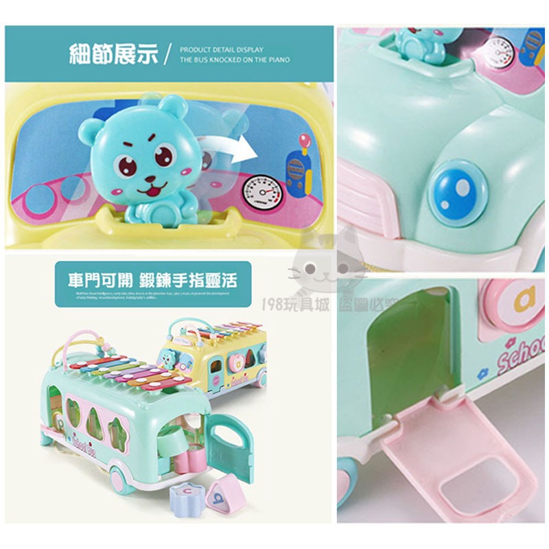 巴士敲敲琴 寶寶音樂玩具 寶寶玩具車 敲琴玩具車 兒童玩具 嬰兒玩具 🔥台灣現貨🔥 😽198玩具城😽 W324-細節圖8