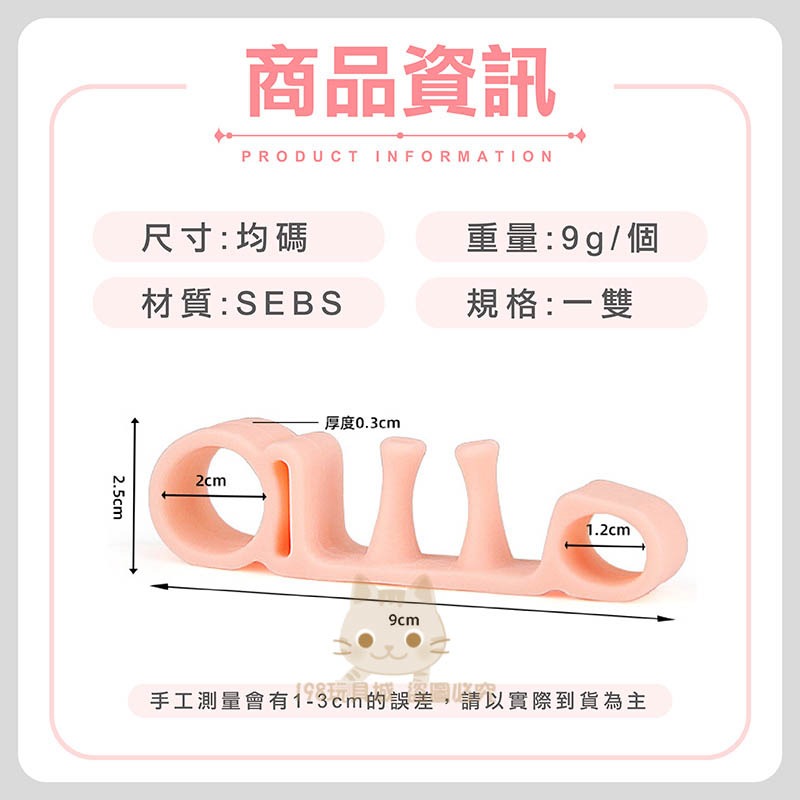 腳趾保護套 腳趾套 分趾器 腳趾固定器 腳趾 分趾套 腳指套 分指器 矽膠腳趾套 腳指 台灣現貨 198玩具城 W337-細節圖2