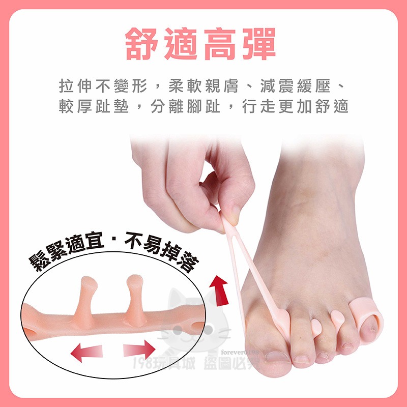 腳趾保護套 腳趾套 分趾器 腳趾固定器 腳趾 分趾套 腳指套 分指器 矽膠腳趾套 腳指 台灣現貨 198玩具城 W337-細節圖5