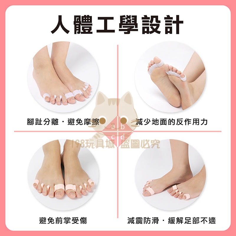 腳趾保護套 腳趾套 分趾器 腳趾固定器 腳趾 分趾套 腳指套 分指器 矽膠腳趾套 腳指 台灣現貨 198玩具城 W337-細節圖6