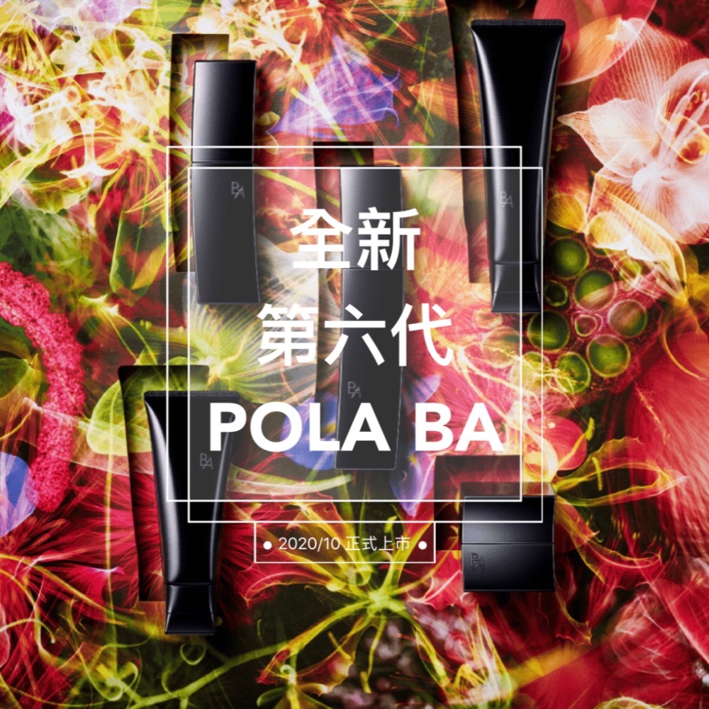 台灣原廠公司貨 日本POLA BA系列 B.A化妝水N 120ml-細節圖2