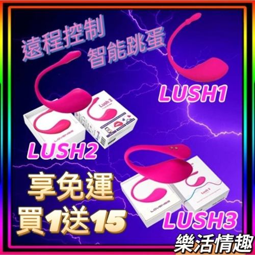 LOVENSE LUSH3 華裔女神 穿戴智能無線遙控跳蛋 可跨國遠端遙控 lush 華裔の女神 LUSH2 持續痙攣