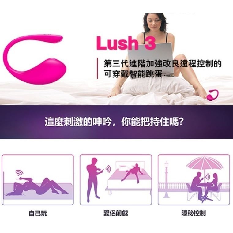 LOVENSE LUSH3 華裔女神 穿戴智能無線遙控跳蛋 可跨國遠端遙控 lush 華裔の女神 LUSH2 持續痙攣-細節圖8