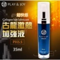 【買1送3】PLAY&JOY 玫瑰加強緊實潤滑液35ml 玫瑰緊實精油激熱潤滑液15ml 狂潮‧女性專用 古龍激熱加強液-規格圖8