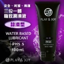 【快速出貨】台灣製造 Play&Joy狂潮‧瑪卡熱感型潤滑液 playjoy 柴語錄 許藍方 水潤 抑菌 絲滑 熱感-規格圖7