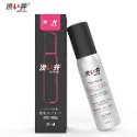 男用遲延噴劑 為愛續航〔標準款30ml〕