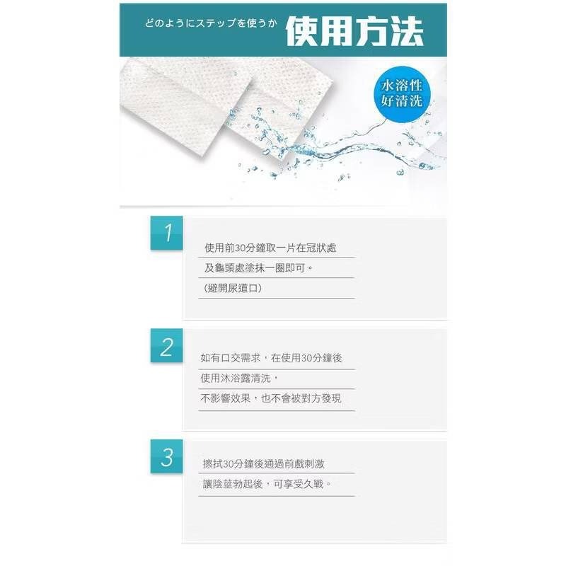 【免運 買1盒送2片】男魂 男用活力保養濕巾 原廠公 司貨 男性久久久戰不麻木 風林火山共4款 男用濕紙巾-細節圖4