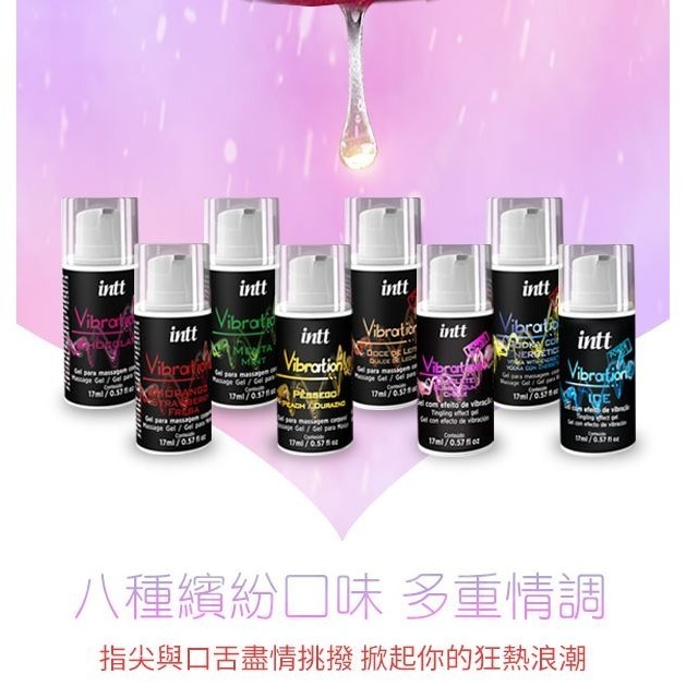 【免運費】巴西 Intt Vibration 跳跳糖感 爆跳式潤滑液 女用快感提升液 潤滑液 可口交 可食用 跳跳糖-細節圖2