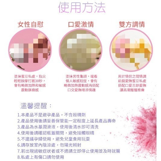 【免運費】巴西 Intt Vibration 跳跳糖感 爆跳式潤滑液 女用快感提升液 潤滑液 可口交 可食用 跳跳糖-細節圖8