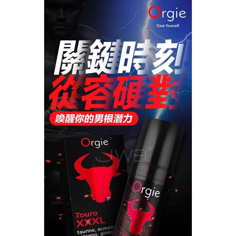 【台灣現貨】葡萄牙 Orgie Touro【加強版】XXXL 鬥牛士男性勃起液 男用賦活修護助挺液-15ml 活力保養液-細節圖2