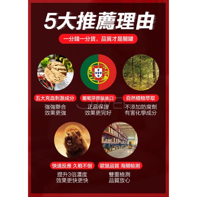 【台灣現貨】葡萄牙 Orgie Touro【加強版】XXXL 鬥牛士男性勃起液 男用賦活修護助挺液-15ml 活力保養液-細節圖3