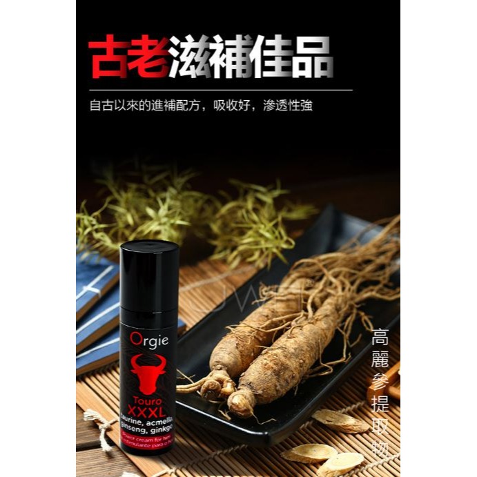 【台灣現貨】葡萄牙 Orgie Touro【加強版】XXXL 鬥牛士男性勃起液 男用賦活修護助挺液-15ml 活力保養液-細節圖7