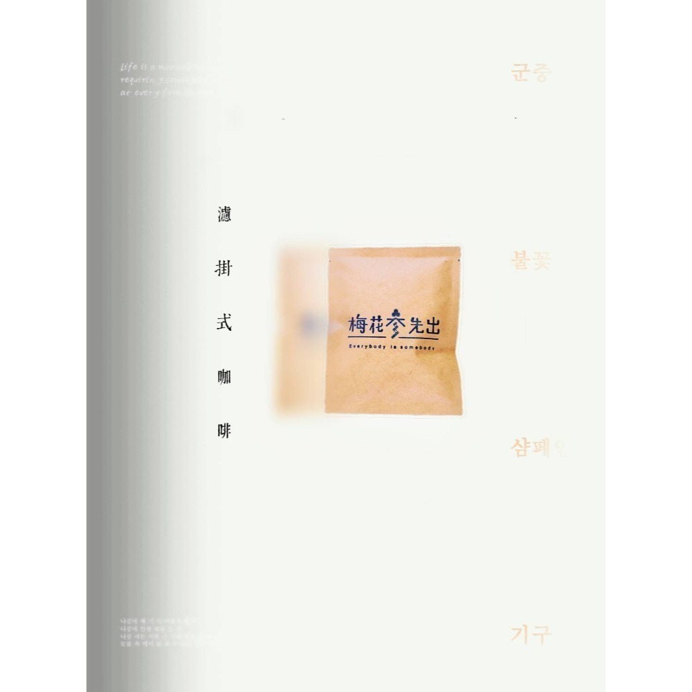 濾掛10包