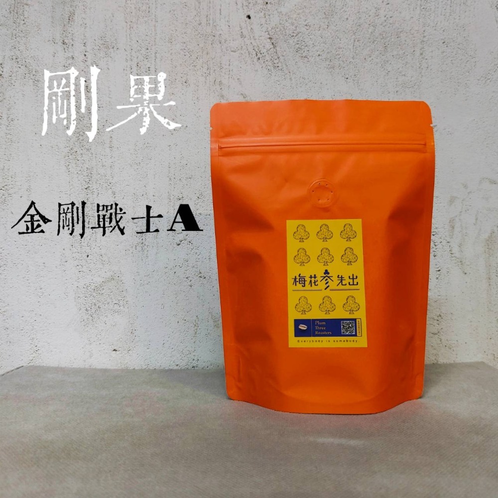剛果 胡特維處理廠 金剛戰士 A【淺焙】-規格圖4