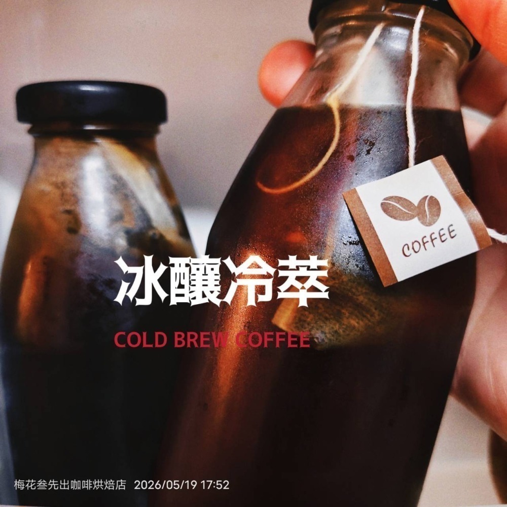【經典特調COLD BREW COFFEE】冰釀冷萃 茶包式浸泡咖啡10入※推薦※【深焙】-細節圖8