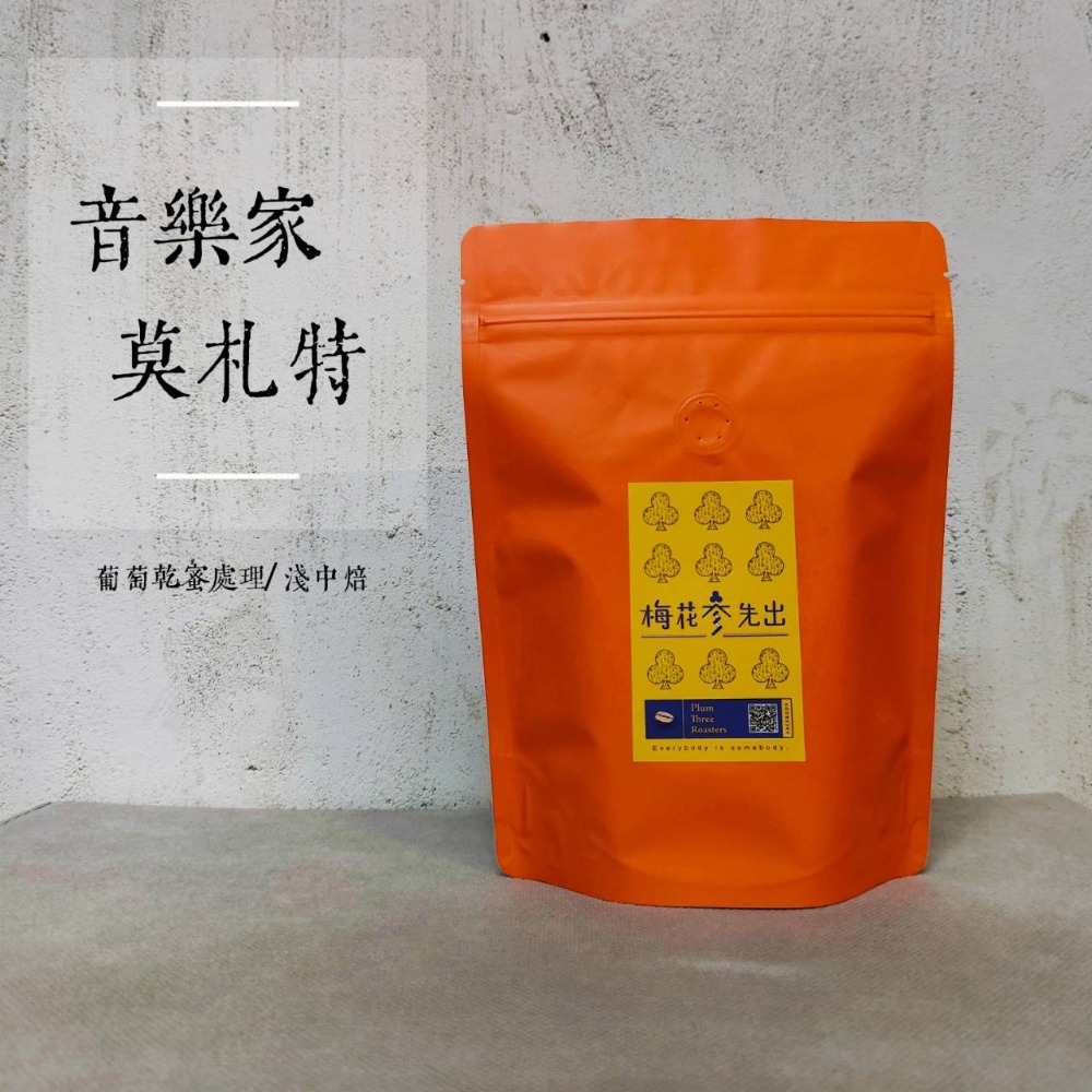 哥斯大黎加 卡內特莊園 音樂家系列 莫札特 葡萄乾蜜處理〔淺中焙〕-規格圖4
