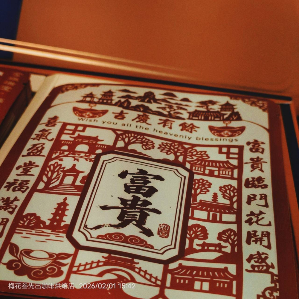 《日日好心》萬事興濾掛咖啡18入手提式禮盒-細節圖6