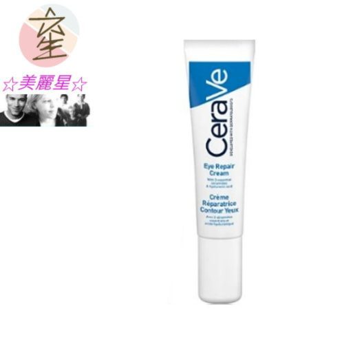 CeraVe 適樂膚 全效亮眼修護精萃 14ml☆美麗星☆