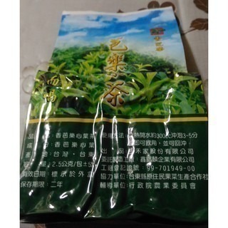 香芭樂心葉茶 茶包包裝 特價每盒530元 一次最多購買8盒-細節圖4