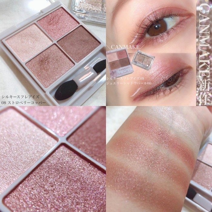 美顏色@@正版 保存2027年原365元日本canmake舒芙蕾眼彩盤08草莓可可粉紅色酒紅色四色眼影盤 甜美率性-細節圖2