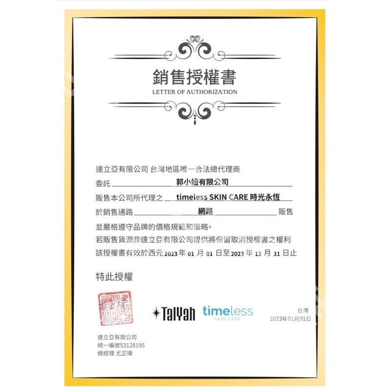 🇺🇸【現貨】台灣代理商授權販售 Timeless 維他命C 精華液 30ml 10% 20% 120ml-細節圖2