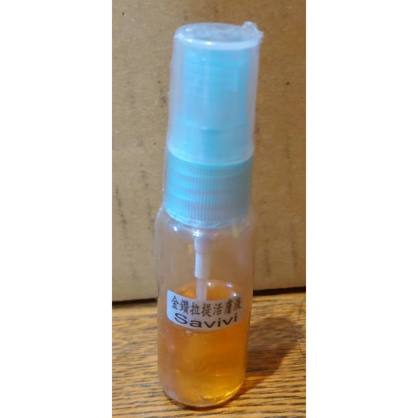 金鑽拉提活膚液