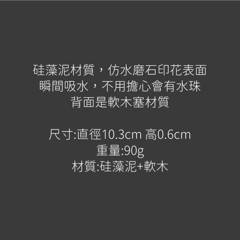 ｜台灣現貨 ｜仿水磨石硅藻泥吸水杯墊 硅藻泥杯墊 仿大理石杯墊 隔熱 吸水杯墊 馬克杯墊 花磚杯墊 北歐風杯墊-細節圖7
