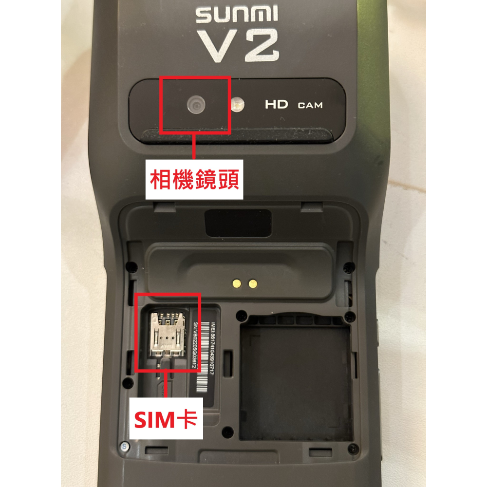 Posky 普市集 SUNMI V2手持式行動線上點餐出單機/11月專案/＃台南 ＃嘉義 ＃高雄＃雲端點餐-細節圖8