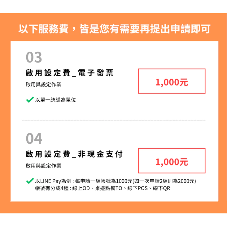 Posky 普市集 SUNMI V2手持式行動線上點餐出單機/11月專案/＃台南 ＃嘉義 ＃高雄＃雲端點餐-細節圖10