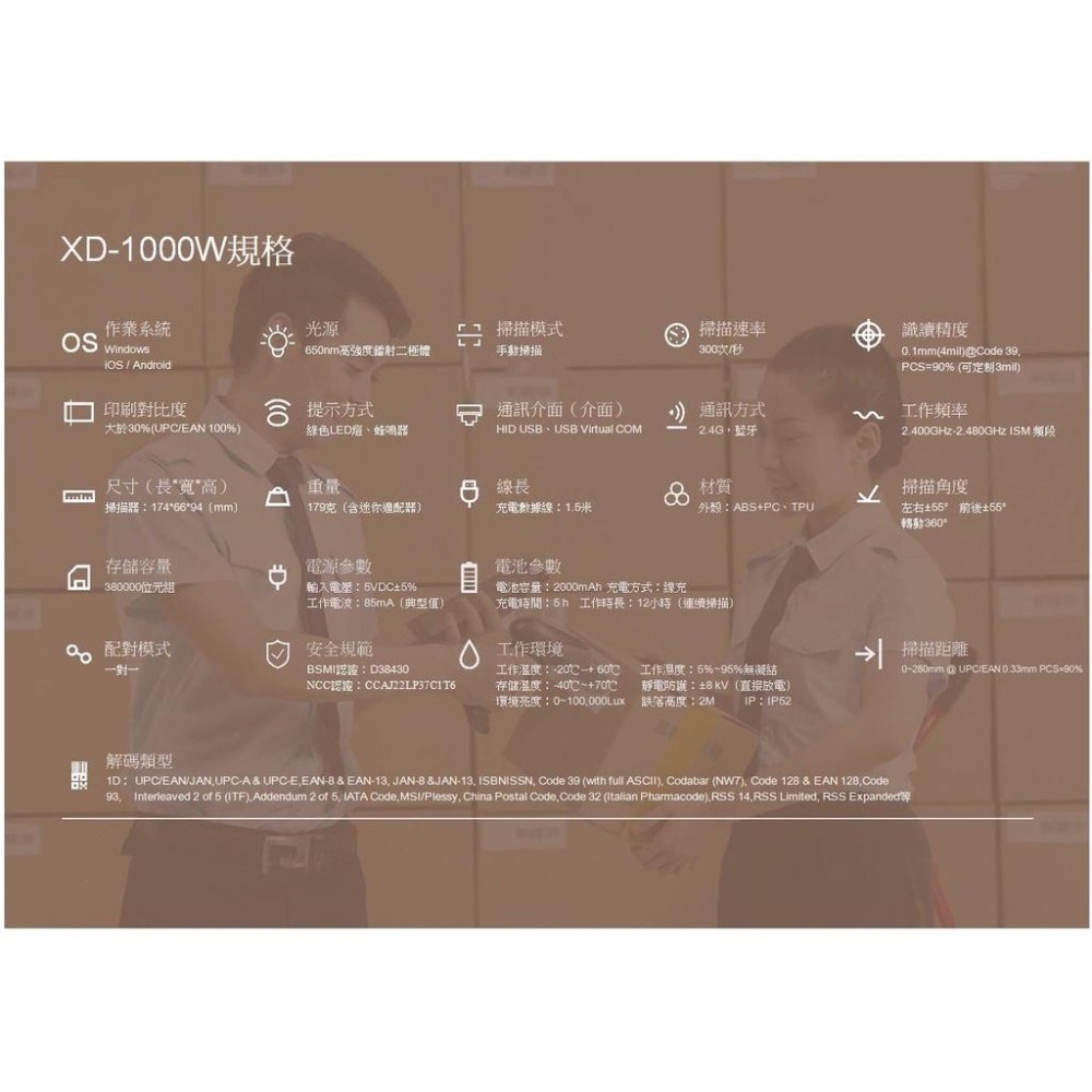 台南 皇威 XD-1000W無線一維雷射條碼掃描器USB介面支援洗衣條碼 ★不能讀手機條碼★-細節圖3